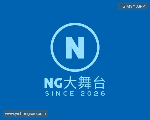 了解NG娱乐